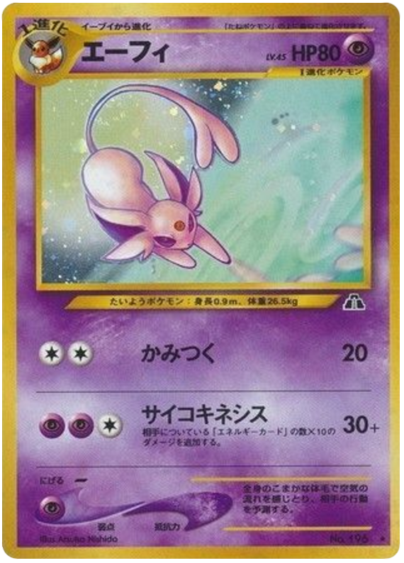 Espeon No.196 Crossing the Ruins...