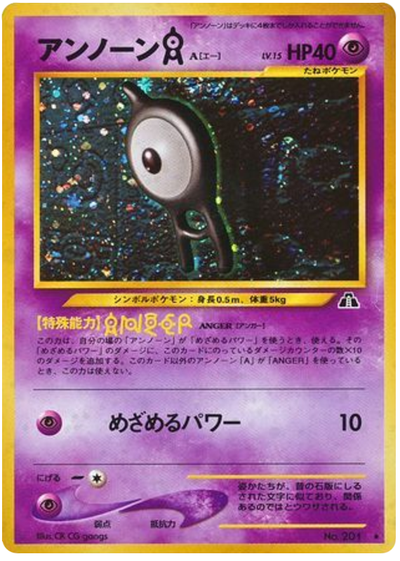 Unown [A] No.201 Crossing the Ruins...