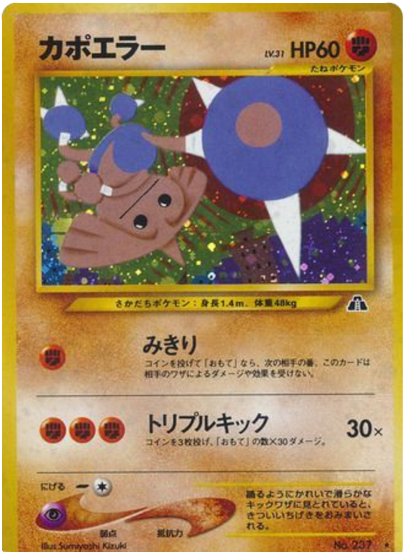 Hitmontop No.237 Crossing the Ruins...