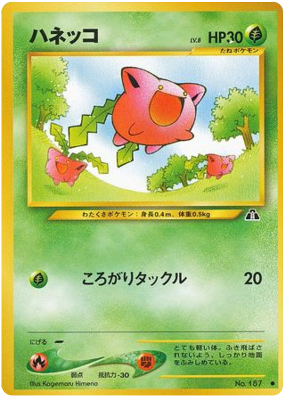 Hoppip No.187 Crossing the Ruins...