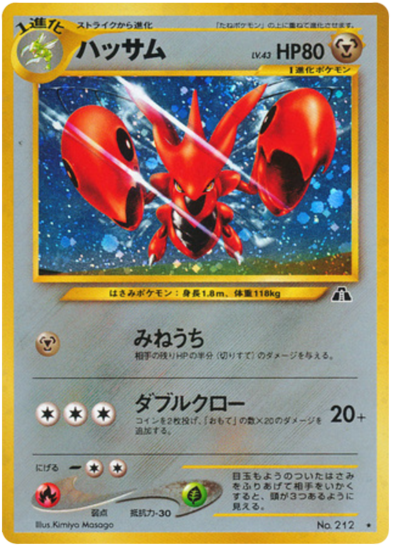 Scizor No.212 Crossing the Ruins...