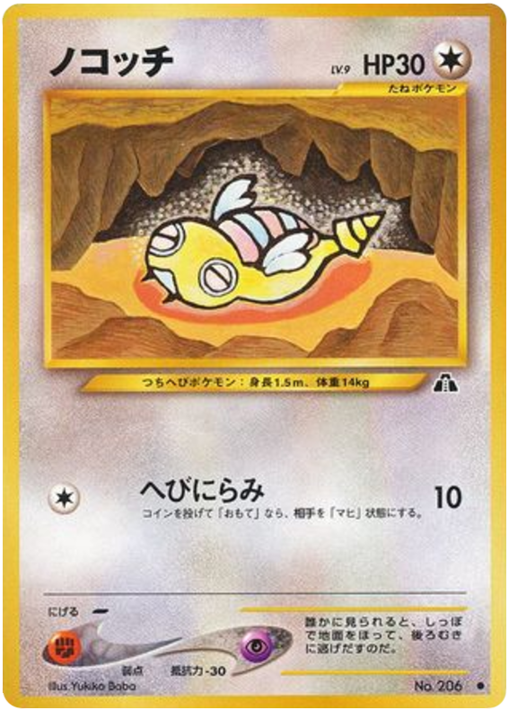 Dunsparce No.206 Crossing the Ruins...