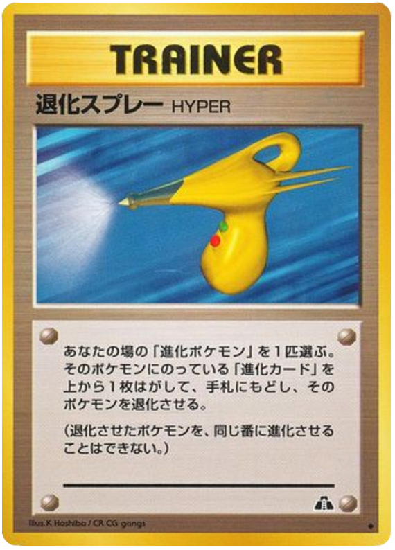 Hyper Devolution Spray Crossing the Ruins...