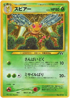 Beedrill No.015 Crossing the Ruins...