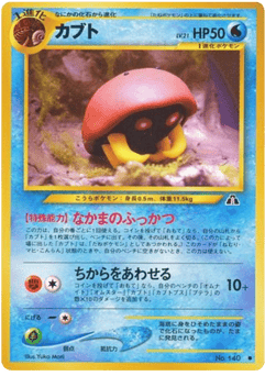 Kabuto No.140 Crossing the Ruins...