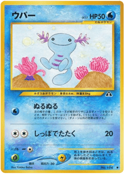 Wooper No.194 Crossing the Ruins...