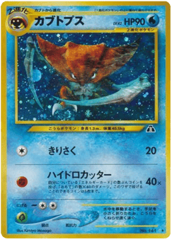 Kabutops No.140 Crossing the Ruins...