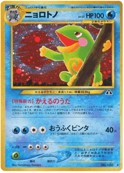 Politoed No.186 Crossing the Ruins...