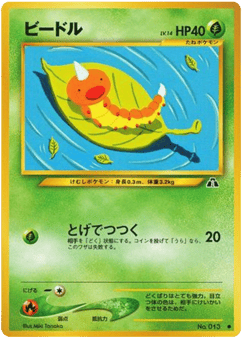 Weedle No.013 Crossing the Ruins...