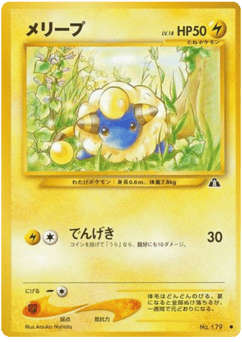 Mareep No.179 Crossing the Ruins...