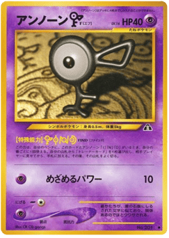 Unown [D] No.201 Crossing the Ruins...