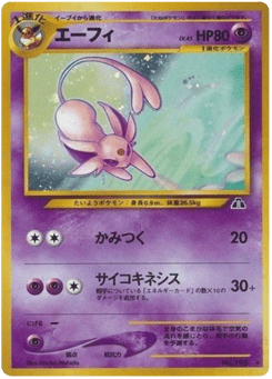 Espeon No.196 Crossing the Ruins...