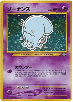 Wobbuffet No.202 Crossing the Ruins...