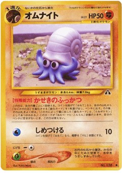 Omanyte No.138 Crossing the Ruins...