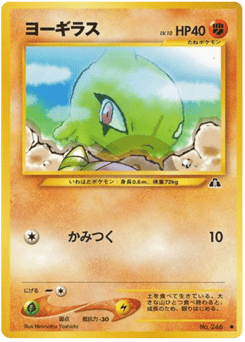 Larvitar No.246 Crossing the Ruins...