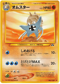 Omastar No.139 Crossing the Ruins...