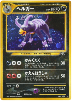 Houndoom No.229 Crossing the Ruins...