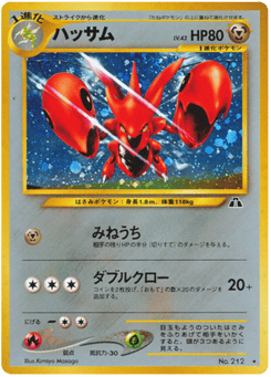 Scizor No.212 Crossing the Ruins...