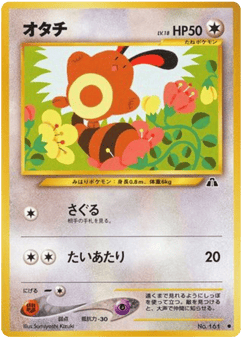 Sentret No.161 Crossing the Ruins...