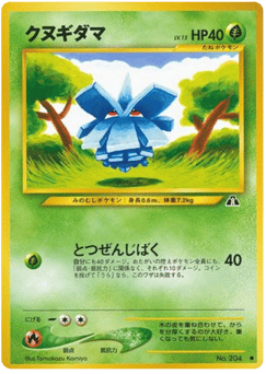 Pineco No.204 Crossing the Ruins...