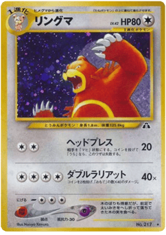 Ursaring No.217 Crossing the Ruins...