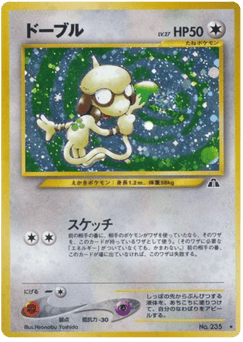 Smeargle No.235 Crossing the Ruins...