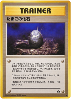 Fossil Egg Crossing the Ruins...