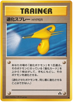 Hyper Devolution Spray Crossing the Ruins...