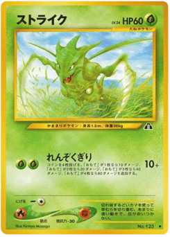 Scyther No.123 Crossing the Ruins...