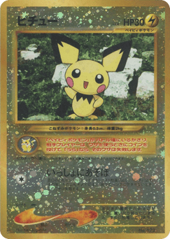 Pichu No.172 Neo Premium File 2