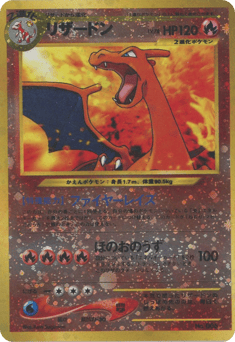 Charizard No.006 Neo Premium File 2