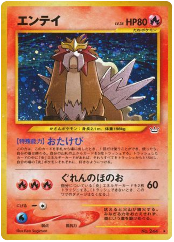 Entei No.244 Awakening Legends