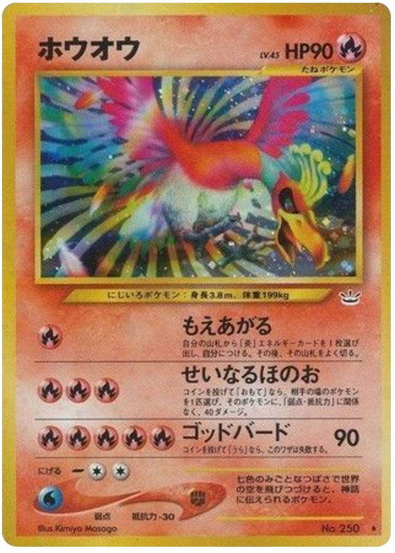 Ho-oh No.250 Awakening Legends