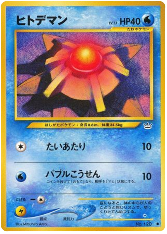 Staryu No.120 Awakening Legends