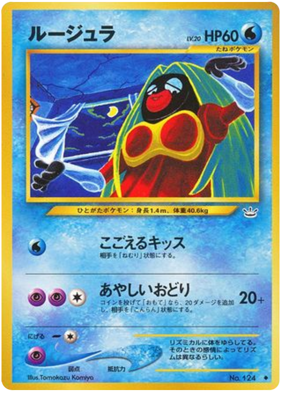 Jynx No.124 Awakening Legends