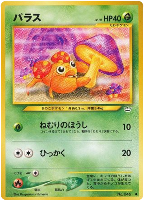 Paras No.046 Awakening Legends