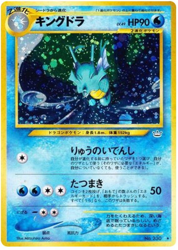 Kingdra No.230 Awakening Legends