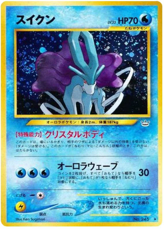Suicune No.245 Awakening Legends