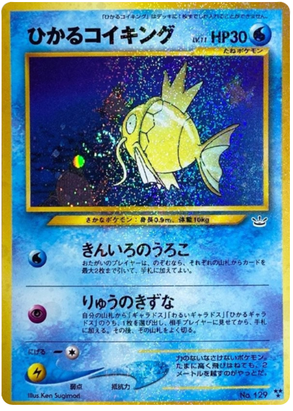 Shining Magikarp No.129 Awakening Legends