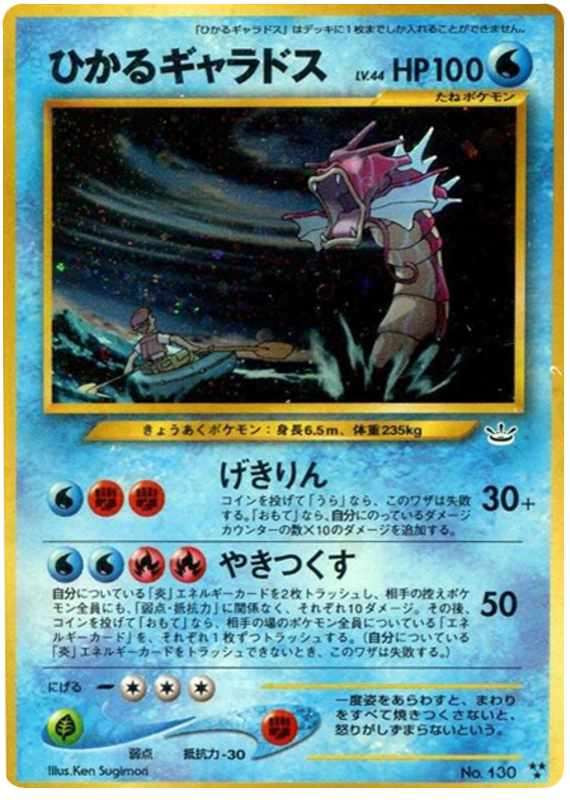 Shining Gyarados No.130 Awakening Legends