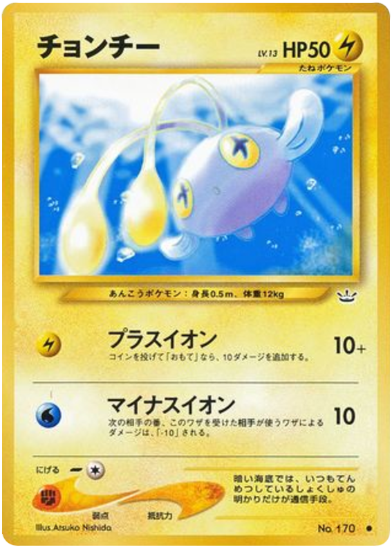 Chinchou No.170 Awakening Legends