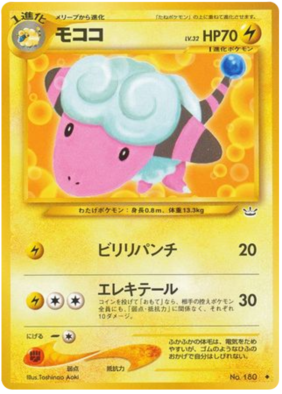 Flaaffy No.180 Awakening Legends
