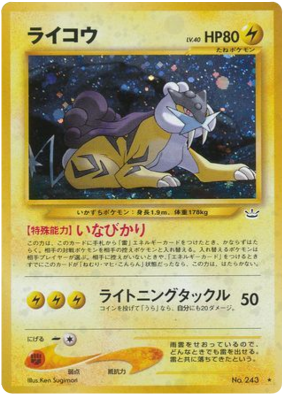 Raikou No.243 Awakening Legends