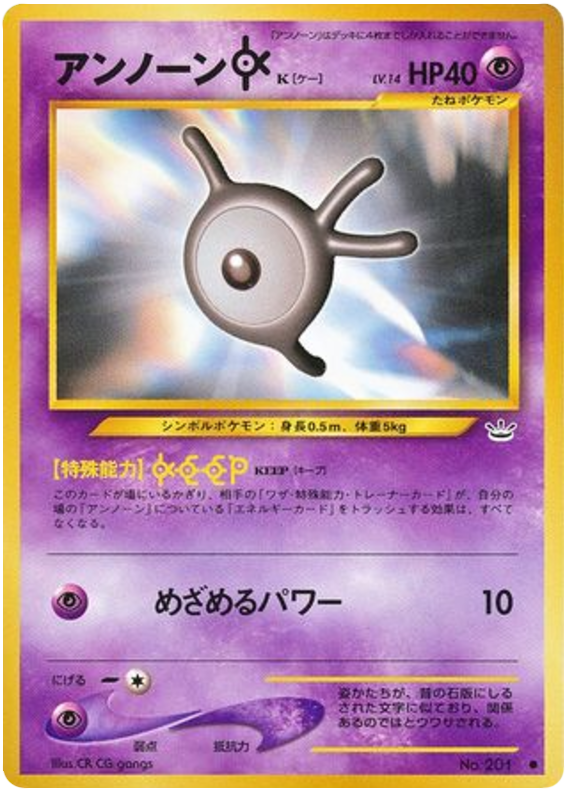 Unown [K] No.201 Awakening Legends