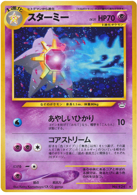 Starmie No.121 Awakening Legends