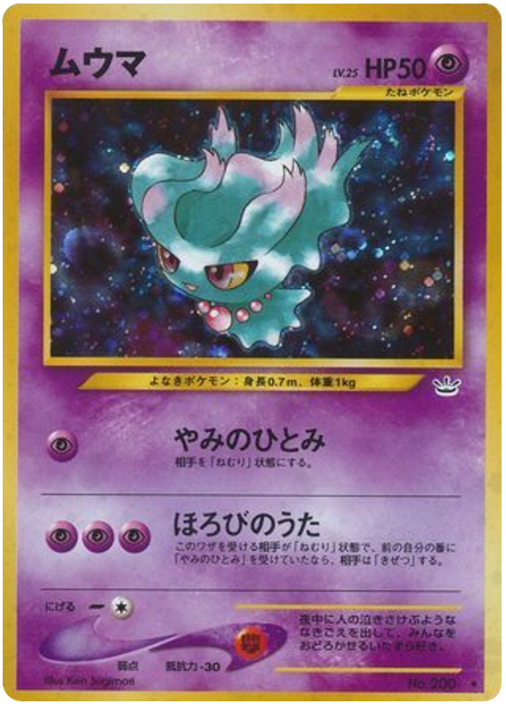Misdreavus No.200 Awakening Legends