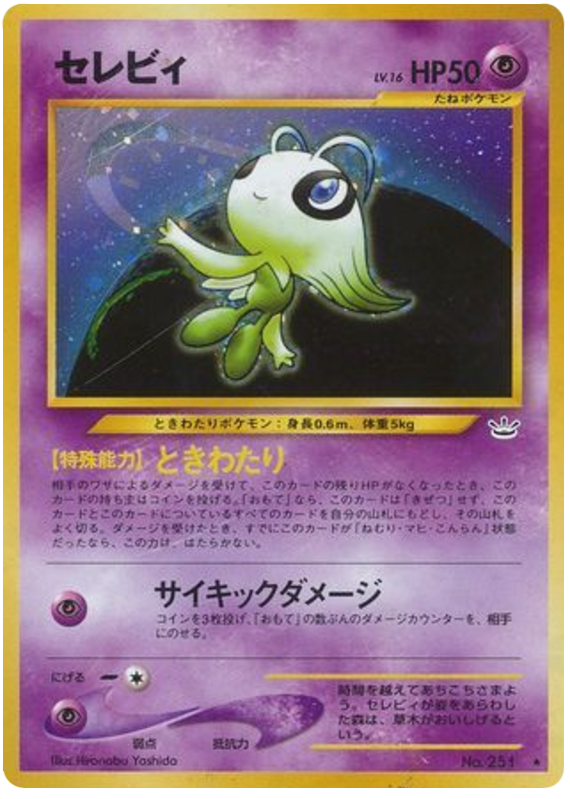 Celebi No.251 Awakening Legends