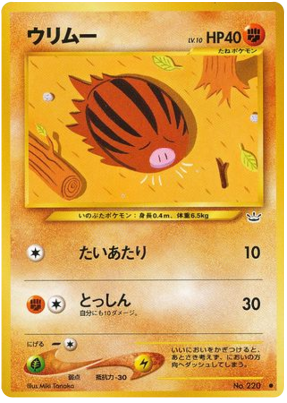 Swinub No.220 Awakening Legends