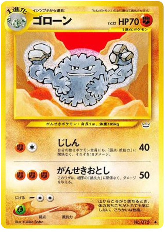 Graveler No.075 Awakening Legends