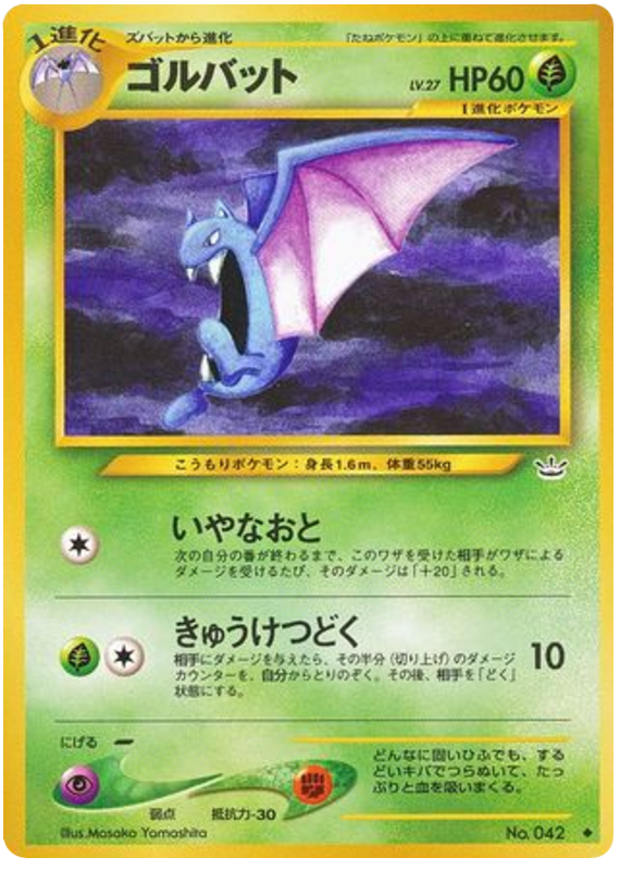 Golbat No.042 Awakening Legends